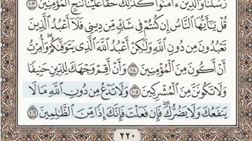 القرآن الكريم بالأرباع... الربع/4 - الحزب/22 الشيخ محمود خليل الحصري