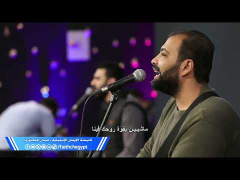 ترنيمة رافعين راياتنا