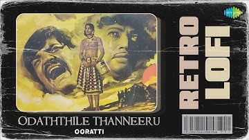 Odaththile Thanneeru - Retro Lofi | Karai Kadantha Kurathi | Gangai Amaran | Ooratti