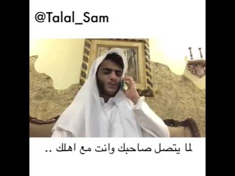 انستقراميات طلال سام ضحك