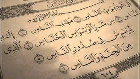 الشيخ ياسر الدوسري   سورة النَّاسِ   114