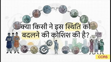 Class 5th EVS || Ch-16 || WHO WILL DO THIS WORK ? || VIDEO || Book explainer series #ncert #scert 