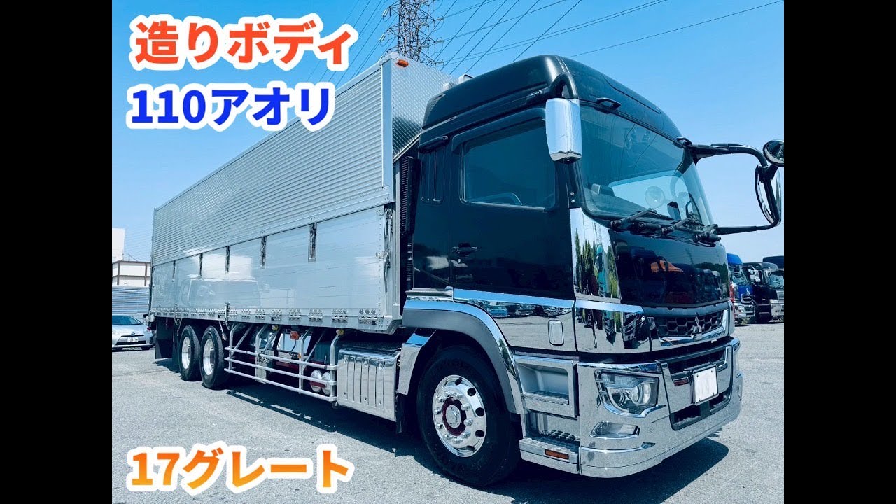 110アオリTREX造りボディー☆ハイルーフ7速マニュアル | トラックコム