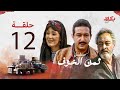 مسلسل ثمن الخوف الحلقة الأخيرة بطولة نور الشريف وهالة فؤاد وجميل راتب مسلسل ثمن الخوف الحلقة الأخيرة بطولة نور الشريف وهالة فؤاد وجميل راتب