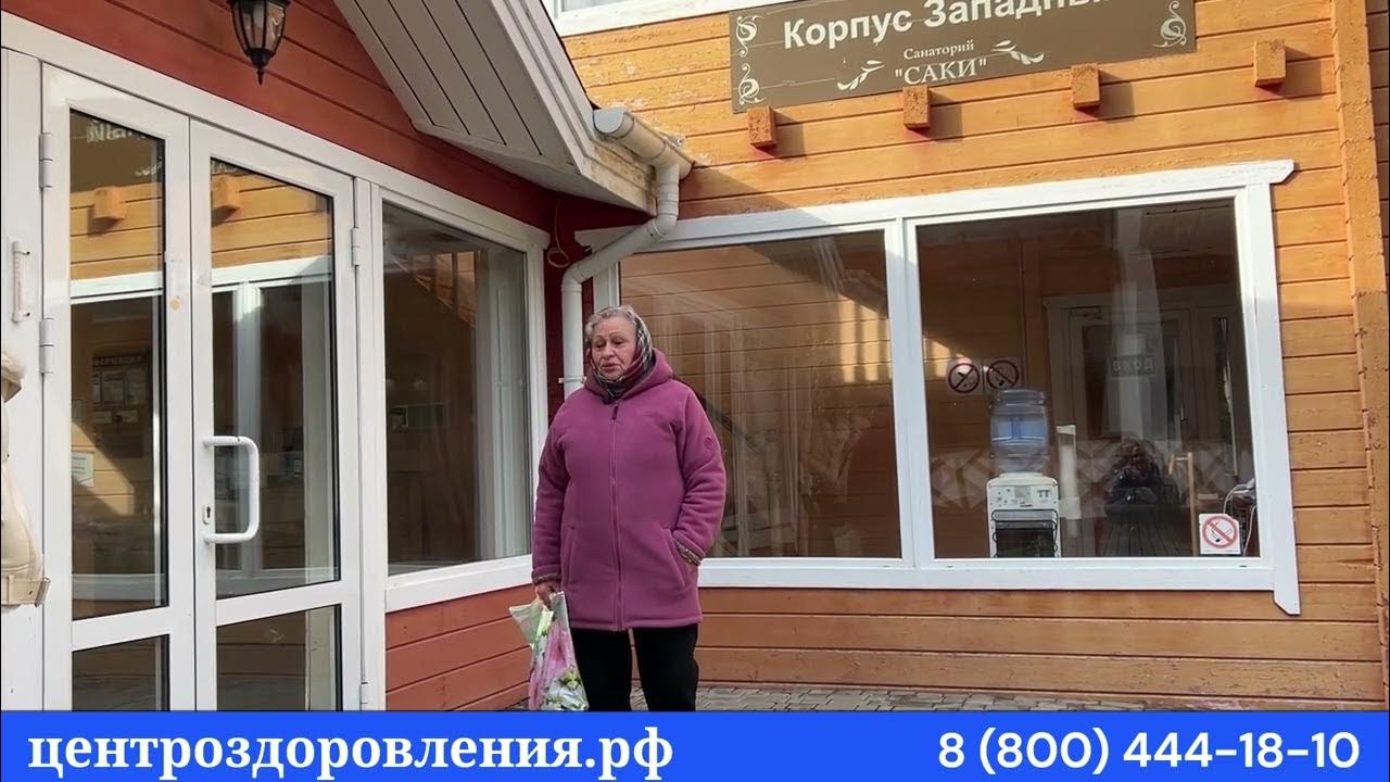 Санаторий пенсионер киров