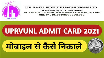UPRVUNL ADMIT CARD DOWNLOAD 2021 KAISE KARE | HOW TO DOWNLOAD UPRVUNL ADMIT CARD | @AYaduwanshi