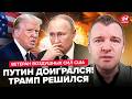 🤯Трамп ОШАРАШИЛ Путина РЕШЕНИЕМ! Тот ЗАЛЕЗ в БУНКЕР. По всей РФ ВЗРЫВЫ, началось АДИЩЕ @JakeBroe