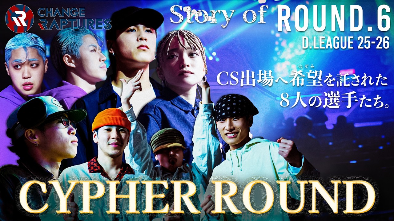 AOI | CHANGE RAPTURES（チェンジラプチャ ーズ）｜D.LEAGUE プロ