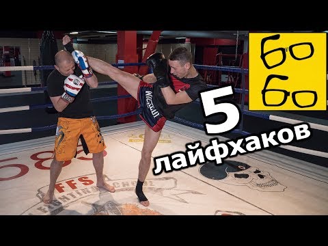 Хитрости в ринге — 5 лайфхаков европейского кикбоксинга от Владимира Карпела
