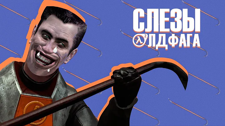 -  Half-Life 2.