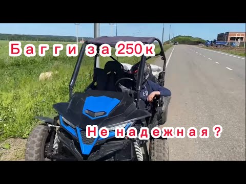 Обзор на Багги КТА К5 | СЛОМАЛАСЬ В ПЕРВЫЙ ДЕНЬ ?