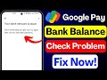 Google Pay Not Working | GPay Balance Check Problem Fix | Your Bank Network Is Down 2026