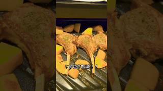 ビストロの真骨頂！ボタン一つでラムチョップができちゃう！？ #panasonic #ビストロ #オーブンレンジ #NEUBS10C #パナソニック #時短調理 #簡単レシピ #家電レビュー #料理