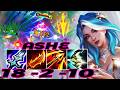 WILD RIFT ASHE ADC GAMEPLAY | 18 -2 -10 MVP | ASHE BUILD RUNES