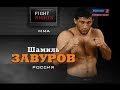 Шамиль Завуров vs. Жаныбек Аматов