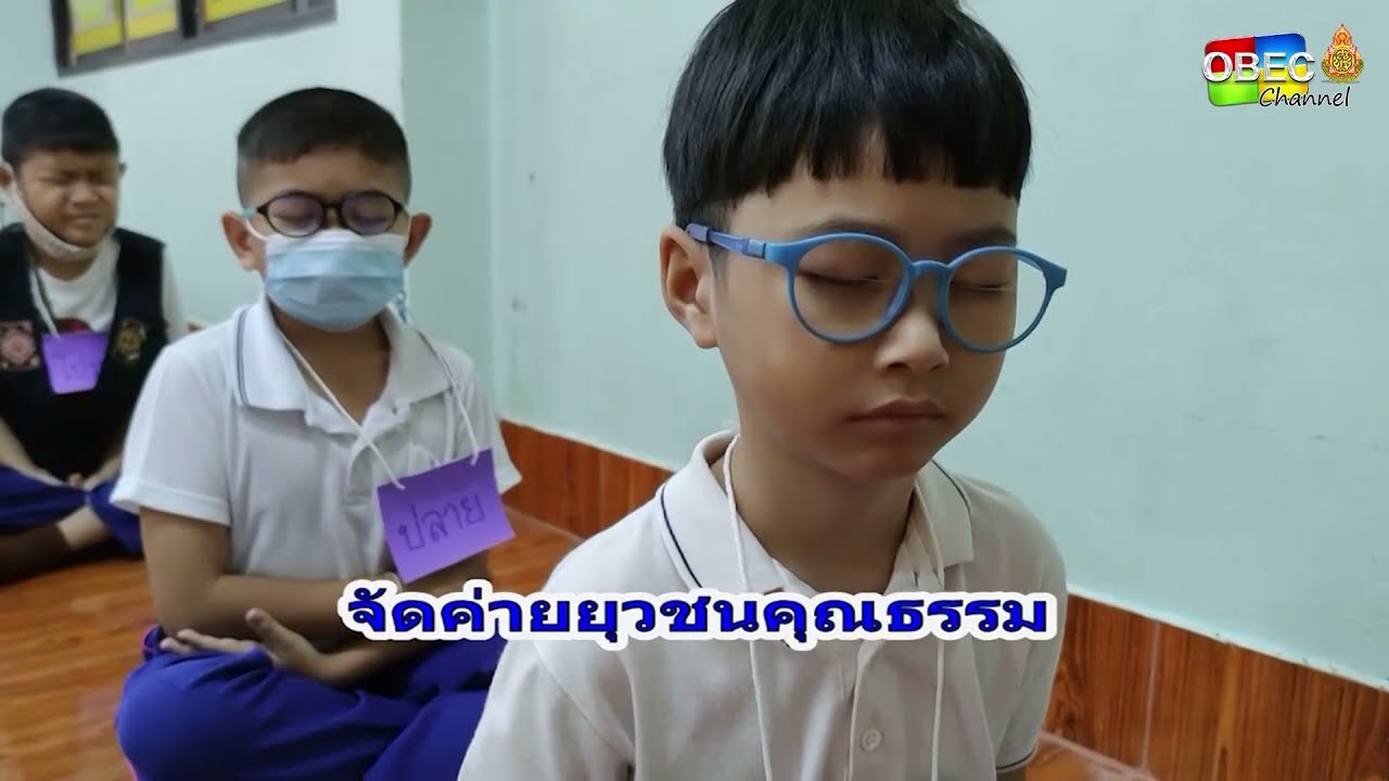 รายการ พุธเช้า ข่าว โรงเรียน ครั้งที่ 33/2564 [Part 2/3] (วันที่ 8 กันยายน 2564)