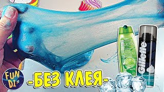 ⚡2 ЛИЗУНА БЕЗ КЛЕЯ ИЗ ШАМПУНЯ, СОЛИ и пены для бритья ПРОВЕРКА рецептов от подписчиков 100% рабочий⚡