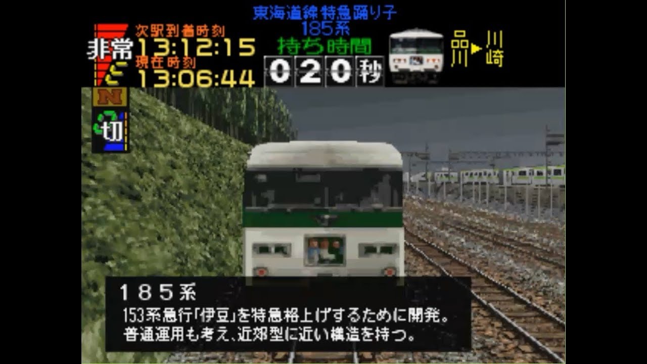 【電車でGO!/TAS】電車でGOプロフェッショナル1東海道線185系特急踊り子111号定着【100点】