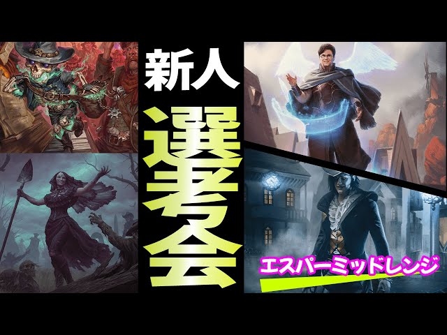 MTGアリーナ】最強デッキに新規カード全部詰め合わせて誰が