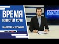 ВРЕМЯ НОВОСТЕЙ 19 05 22