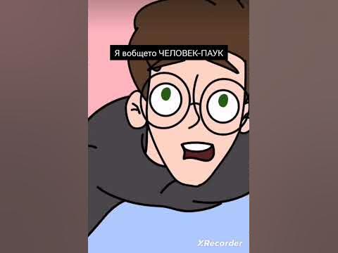 делал сам, мем, смех, могу дальше делать - YouTube