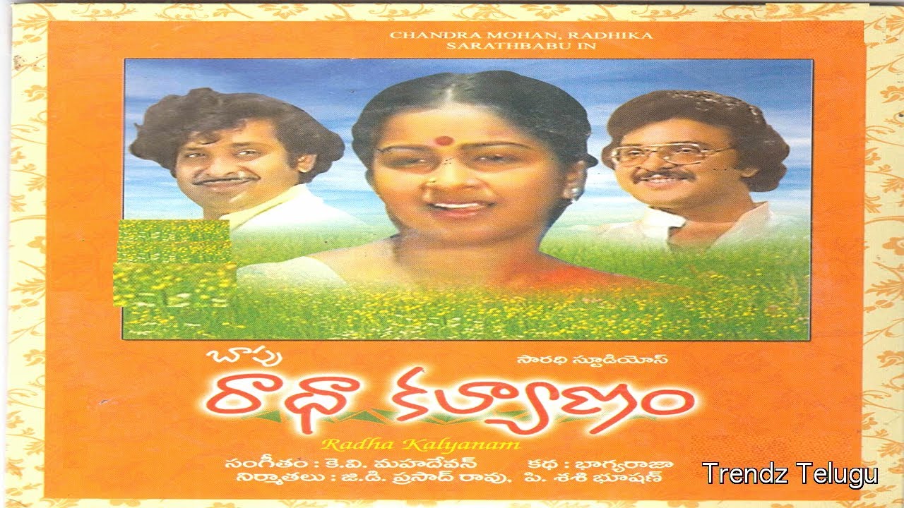 Radha kalyanam telugu movie songs