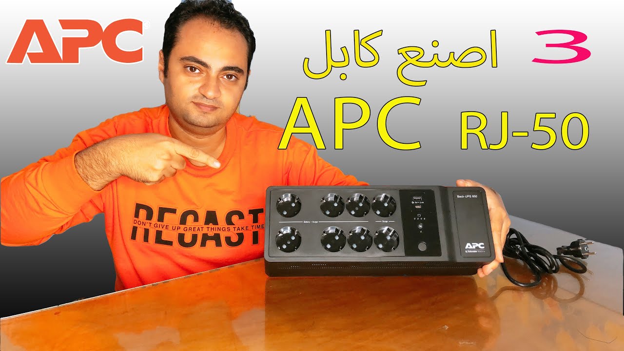 Apc usb to rj50 cable ???????? ???????? YouTube