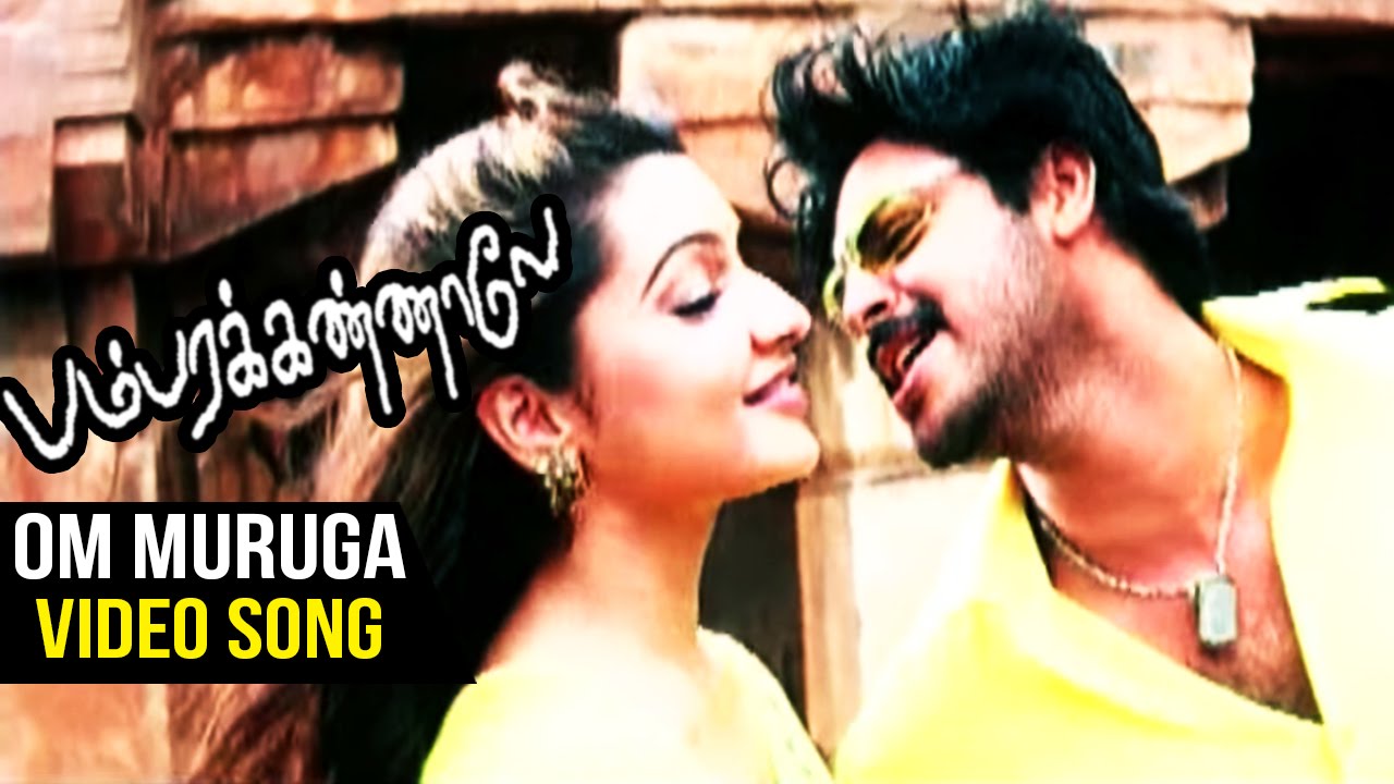 Bambara Kannaley Tamil Movie | Om Muruga Video Song | Srikanth ...