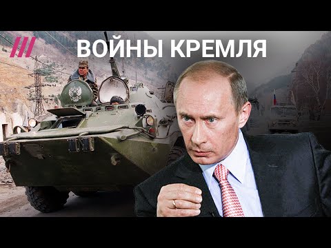 Военные конфликты в Российской Федерации: причины, ход и последствия