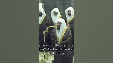 ﴿أفغير دين الله يبغون﴾ تلاوة جميلة للشيخ ؛ عبدالرحمن السديس ~ الحرم المكي.