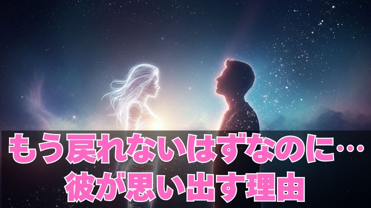 離れたツインレイ男性があなたを忘れられなくなる