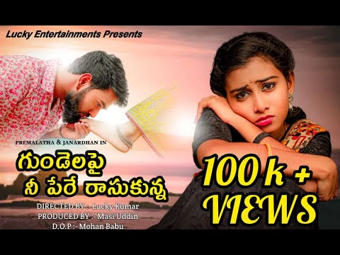 Gundelapai Nee Pere Rasukunna || Love failure song || Premalatha Chinnu || Janardhan || Lucky Kumar