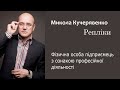 Фізична особа підприємець з ознакою професійної діяльності