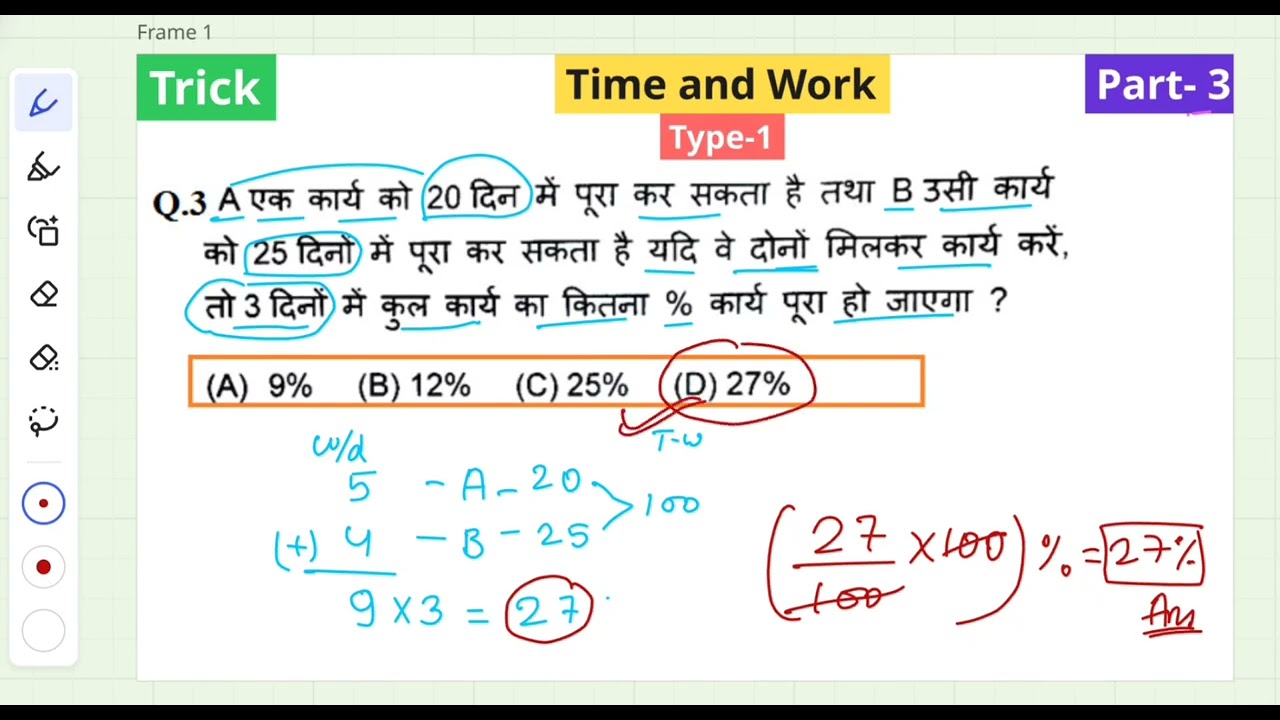 Time and Work || Part - 3 (For ALL Competitive Exams)