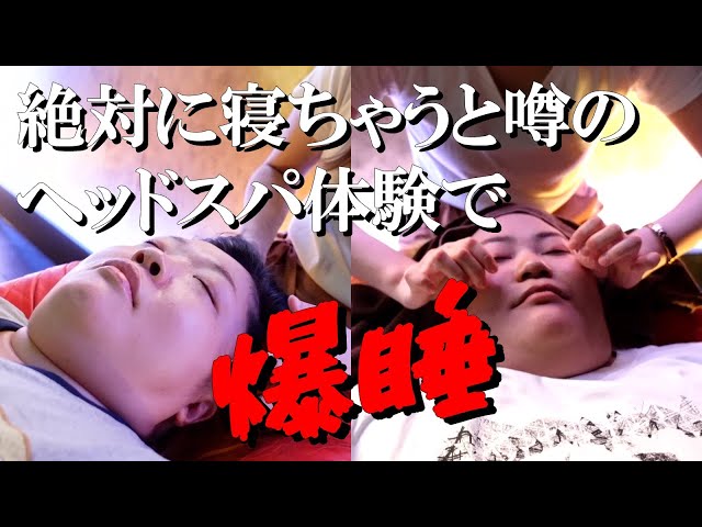 Goku's Feelings] Sleep soundly at a head spa that's hard to get a