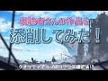 【○○○○法がカギ⁉】プロのゲームデザイナーが視聴者さんの作品を添削しながら紹介！