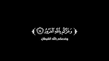 كروما شاشة سوداء قرآن كريم 🌿سورة الحديد (كاملة) 🌿القارئ شريف مصطفى 🌿