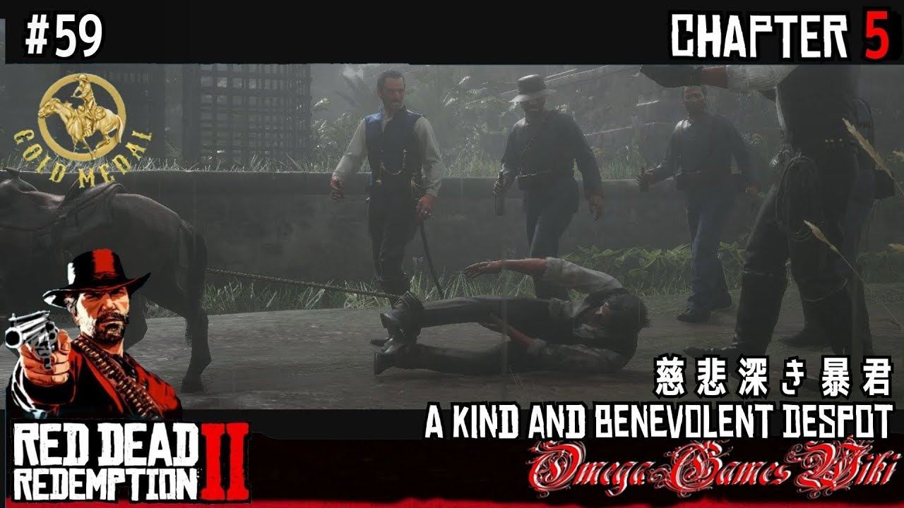 【RDR2】RED DEAD REDEMPTION 2 - #59 慈悲深き暴君（金メダル/GOLD MEDAL）