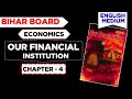 10th Economics our financial institutions | 10th Bihar Board Economics | bseb English medium