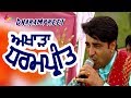 Dharampreet  akharha dharampreet  hit punjabi song goyal music