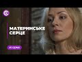 Материнское сердце (Серия 1)