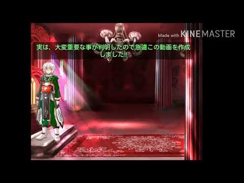 緊急報告&九来真折檻儀式(新キャラも登場)