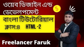 Web Design And Development Class 4