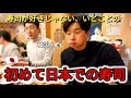 寿司が嫌いないとこが人生で初めて日本の寿司を食べて驚愕しました！確かに寿司があったのに無くなったと…動画の尺が短くて申し訳ないと謝罪しました（笑）