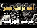 قصة سيدنا ادريس عليه السلام تفاصيل لن تسمعها من قبل وماعلاقته بالحضارة المصرية القديمة 