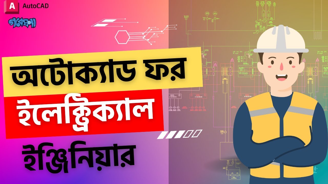 AutoCAD Tutorial for Electronics Engineer | Gobeshona - YouTube