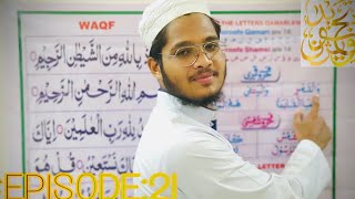#TAJWEED ##EPISODE:21 #HUROOF-E-QAMRI #HUROOF-E-SHAMSI