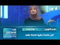 الي ماعندة عشيرة ماعندة مقعد