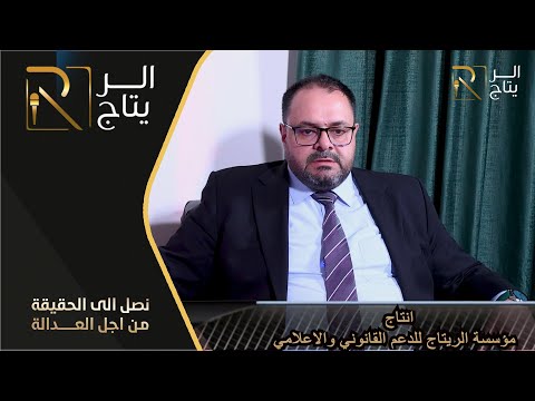 لقاء خاض لمجموعة الريتاج مع الدكتور محمد سليمان الاحمد ويحاوره الاستاذ المبدع وليد الجبر
