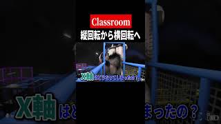 極ノ番、うずまき！【The Classrooms】　#shorts　#ゲーム実況｜ちむらい